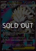【SR】メガユキノオーex