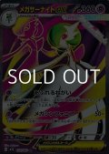 【SR】メガサーナイトex