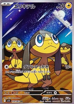 画像1: 【AR】エリキテル