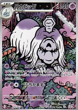 画像1: 【AR】ハカドッグ