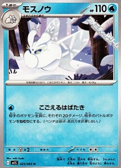 画像1: 【U】モスノウ