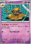 【U】ユンゲラー
