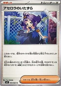 画像1: 【U】アセロラのいたずら