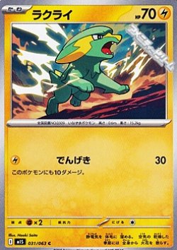 画像1: 【C】ラクライ