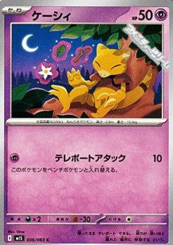 画像1: 【C】ケーシィ