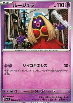 画像1: 【C】ルージュラ
