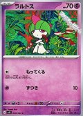 【C】ラルトス