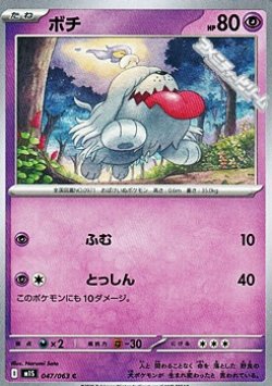 画像1: 【C】ボチ