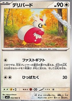 画像1: 【C】デリバード