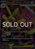 【SR】メガミミロップex