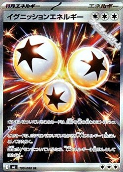 画像1: 【SR】イグニッションエネルギー