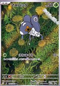 【AR】マメバッタ