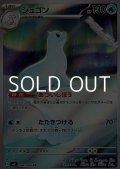 【AR】ジュゴン