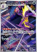 【AR】ストリンダー