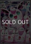 【AR】プクリン