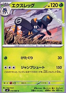 画像1: 【U】エクスレッグ