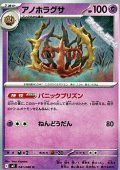 【U】アノホラグサ