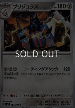 画像1: 【U】ブリジュラス