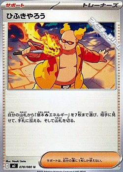 画像1: 【U】ひふきやろう
