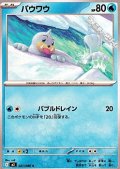 【C】パウワウ