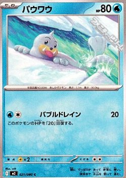 画像1: 【C】パウワウ