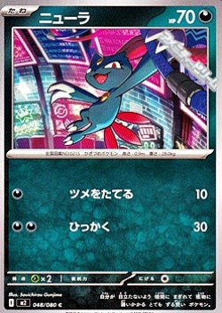 画像1: 【C】ニューラ