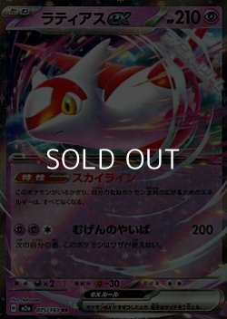 画像1: 【RR】ラティアスex