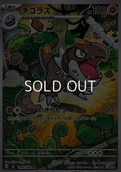 画像1: 【AR】チゴラス