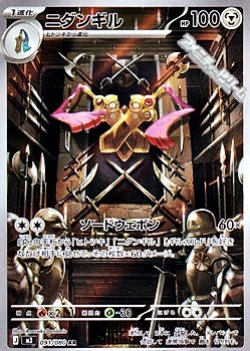 画像1: 【AR】ニダンギル