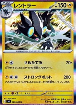 画像1: 【R】レントラー