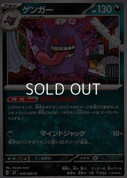 画像1: 【U】ゲンガー