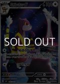【AR】ミルホッグ