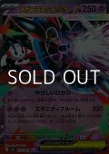 【RR】メガフラエッテex