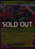 【RR】メガドラミドロex