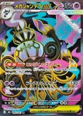 【SR】メガシャンデラex