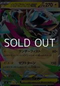 【RR】メガゼラオラex