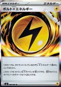 【R】ボルト雷エネルギー