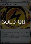 【R】ボルト雷エネルギー