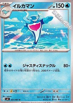 画像1: 【U】イルカマン