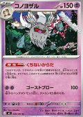 【U】コノヨザル
