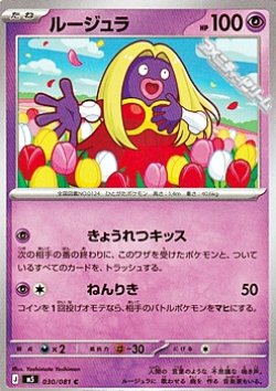 画像1: 【C】ルージュラ
