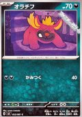 【C】オラチフ