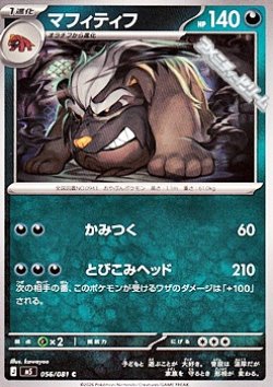 画像1: 【C】マフィティフ
