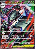 【SAR】メガグソクムシャex