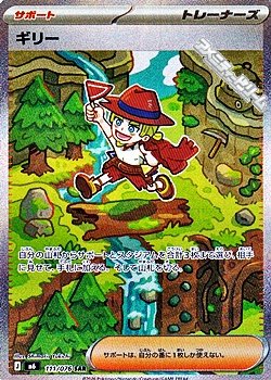 画像1: 【SAR】ギリー