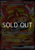 【SR】ヒートロトムex