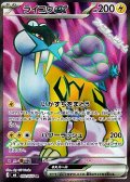 【SR】ライコウex