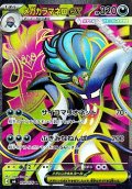 【SR】メガカラマネロex