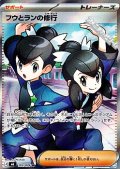 【SR】フウとランの修行