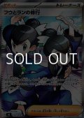 【SR】フウとランの修行